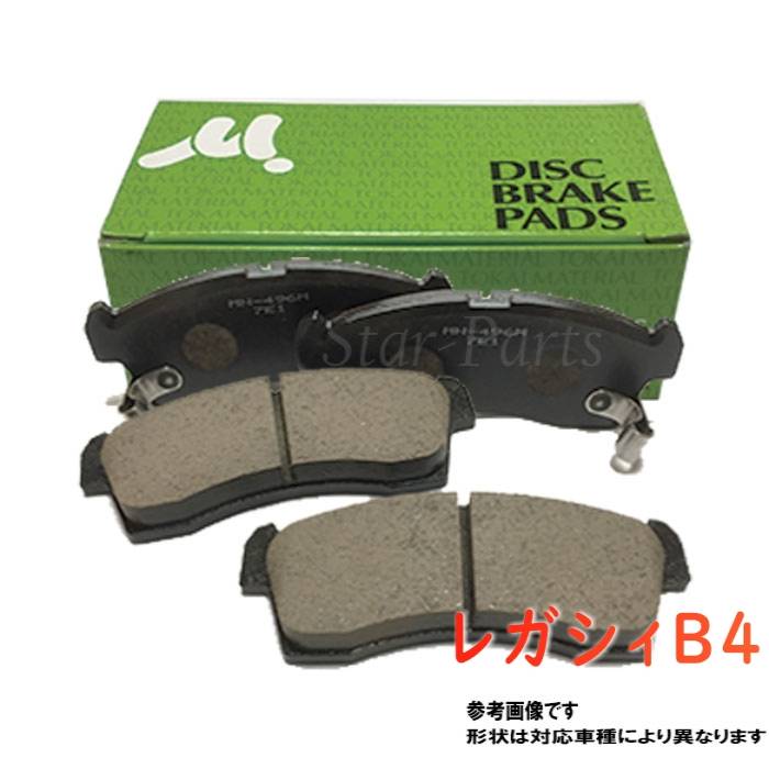 フロント用 ブレーキパッド スバル レガシィB4 BM9用 東海マテリアル MN-435M | TOKAI MATERIAL pad 交換 ブレーキ ディスクパッド 整備 車用 パット パッド 26296XA010 相当 ブレーキディスクパッド | ブレーキパット フロントブレーキパッド ディスクブレーキ カー用品