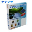 エアクリィーズ エアコンフィルター マツダ アテンザ GYEW用 CMA-5002A 多機能タイプ(Plus) 東洋エレメント | エアコンエレメント 除塵 集塵 花粉 活性炭 脱臭 抗アレルゲン PM2.5 フィルター エアコン エアコン用フィルター カーエアコンフィルター クリーンエアフィルター