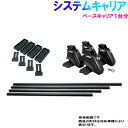 グランマックスカーゴ 型式S403V S413V用 タフレック システムキャリア スキー スノーボード 平積み SK0(2)