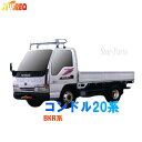 【法人様送料無料】トラック用ルーフキャリア UD コンドル20系 型式 BKR系 用 タフレック Nシリーズ NL42 精興工業 【メーカー直送】 | ルーフラ...