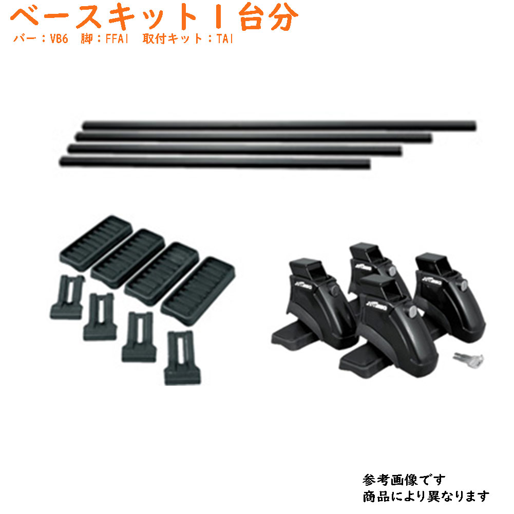 【法人様送料無料】 ホンダ フィット 型式 GE6 GE7 GE8 GE9 用 VB6 FFA1 TA1 タフレック 精興工業 車 パーツ ルーフキャリア ベースキャリア ルーフラック 天井 収納 カーキャリア ルーフレール キャリア 自動車 ラック カー用品 屋根 車用 ルーフキャリー カーグッズ