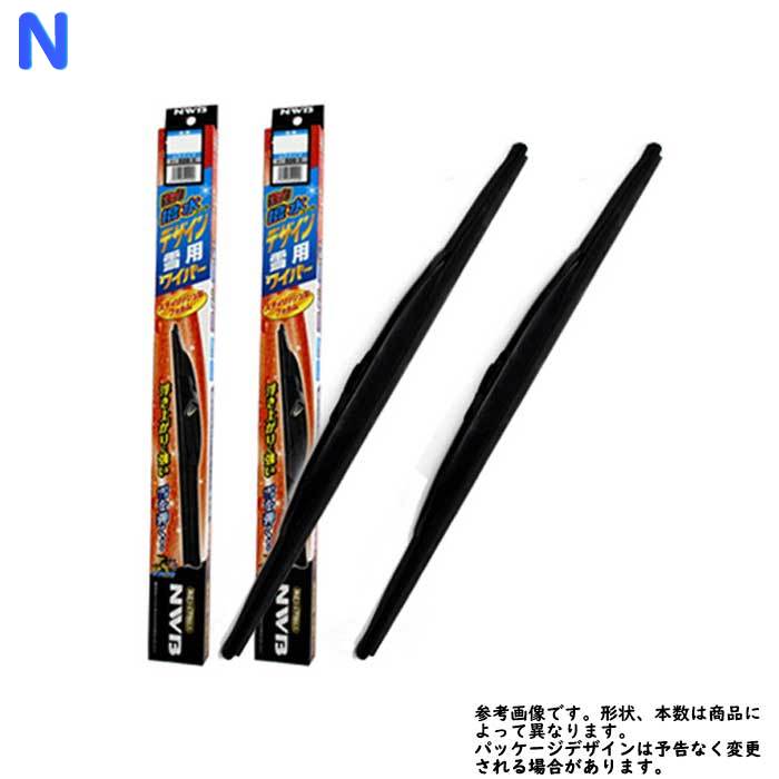 強力撥水コート デザイン雪用ワイパー フロント用 2本セット ホンダ N用 NWB HD45W HD43W