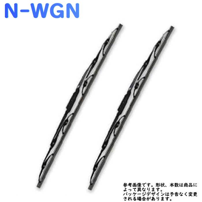 フロントワイパーブレードセット ホンダ N-WGN 型式 JH1 JH2用 Star-Parts オ ...