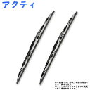 フロントワイパーブレードセット ホンダ アクティ 型式 HA1 HA2 HA3 HA4 HA5 HH1 HH2 HH3 HH4用 Star-Parts オリジナル プライベートブランド MNS40 MNS38 ワイパー フロント 【即納 あす楽】 ブレード 車用品 カー用品 車用品(カーグッズ) 自動車 パーツ