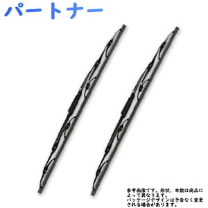 フロントワイパーブレードセット ホンダ パートナー 型式 GJ3 GJ4用 Star-Parts オリジナル MNS60 MNS35
