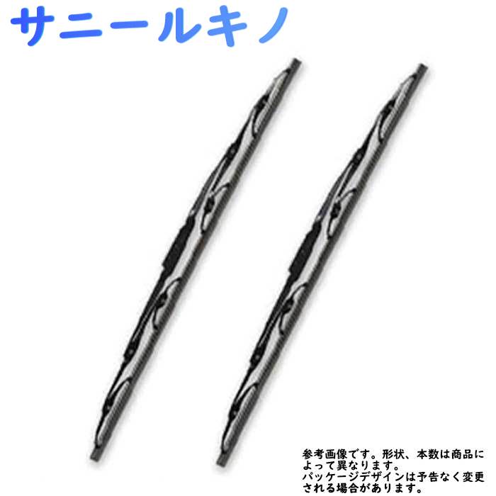 フロントワイパーブレードセット 日産 サニールキノ 型式 HB14FB14 JB14用 Star-Parts オリジナル プライベートブランド MNS53 MNS48 | ワイパー フロント 【即納 あす楽】 ブレード 車用品 カー用品 車用品(カーグッズ) 自動車 パーツ