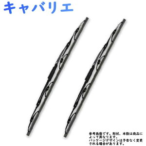 フロントワイパーブレードセット トヨタ キャバリエ 型式 TJG00用 Star-Parts オリジナル MNS55 MNS43
