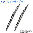 フロントワイパーブレードセット トヨタ ランドクルーザープラド 型式KZJ71G/KZJ71W/KZJ78G/LJT71G/LJ78G/LJ78W用 Star-Partsオリジナル プライベートブランド MNS43/MNS48 【即納 あす楽】 ブレード 車用品 カー用品 車用品(カーグッズ) 自動車 パーツ