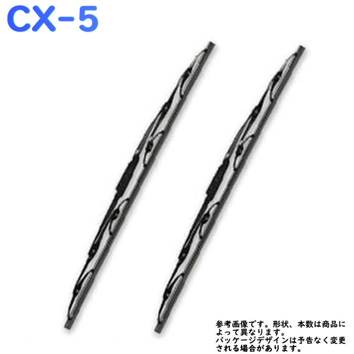 フロントワイパーブレードセット マツダ CX-5 型式 KEEFW KEEAW KE2FW KE2AW用 Star-Parts オリジナル プライベートブランド MNS60 MNS45 ワイパー フロント 【即納 あす楽】 ブレード 車用品 カー用品 車用品(カーグッズ) 自動車 パーツ