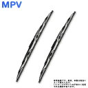 フロントワイパーブレードセット マツダ MPV 型式 LY3P用 Star-Parts オリジナル プライベートブランド MNS65 MNS40 | ワイパー フロント  ブレード 車用品 カー用品 車用品(カーグッズ) 自動車 パーツ