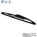 Star-Parts リア用樹脂製ワイパーブレード ダイハツ タント 型式LA600S/LA610S用 MN-GRB35 ゴムサイズ:6mm×350mm | リアワイパー グラファイトワイパー リア用 リアガラス用 車 自動車 車用品 車用 カー用品 メンテナンス 交換 部品 整備 ワイパー ブレード