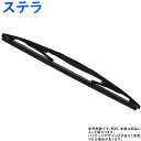 Star-Parts リア用樹脂製ワイパーブレード スバル ステラ 型式RN1/RN2用 MN-GRA35 ゴムサイズ:6mm×350mm リアワイパー グラファイトワイパー リア用 リアガラス用 車 自動車 車用品 車用 カー用品 メンテナンス 交換 部品 整備 ワイパー ブレード