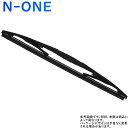 Star-Parts リア用樹脂製ワイパーブレード ホンダ N-ONE 型式JG1/JG2用 MN-GRA35 ゴムサイズ:6mm×350mm リアワイパー グラファイトワイパー リア用 リアガラス用 車 自動車 車用品 車用 カー用品 メンテナンス 交換 部品 整備 ワイパー ブレード