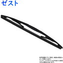 Star-Parts リア用樹脂製ワイパーブレード ホンダ ゼスト 型式JE1/JE2用 MN-GRA35 ゴムサイズ:6mm×350mm リアワイパー グラファイトワイパー リア用 リアガラス用 車 自動車 車用品 車用 カー用品 メンテナンス 交換 部品 整備 ワイパー ブレード