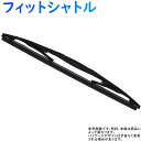 Star-Parts リア用樹脂製ワイパーブレード ホンダ フィットシャトル 型式GG7/GG8/GP2用 MN-GRA35 ゴムサイズ:6mm×350mm リアワイパー グラファイトワイパー リア用 リアガラス用 車 自動車 車用品 車用 カー用品 メンテナンス 交換 部品 整備 ワイパー ブレード