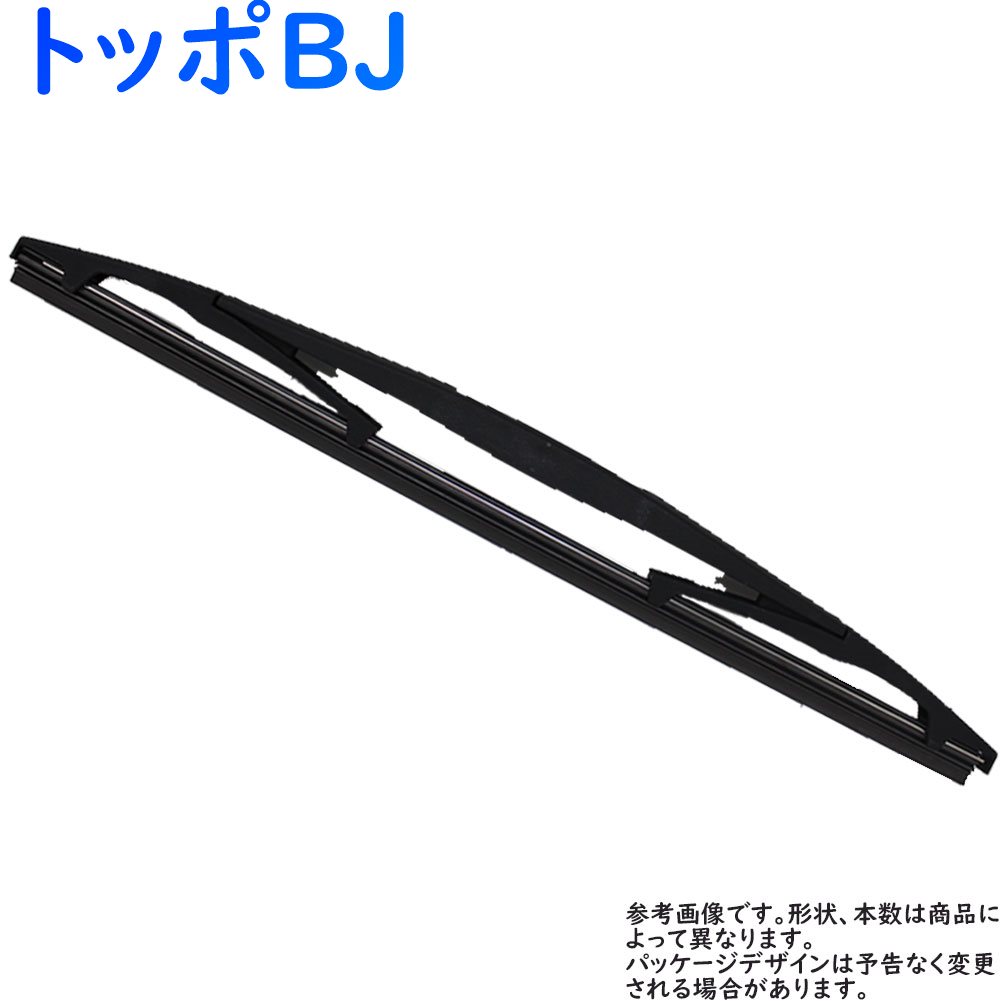 Star-Parts リア用樹脂製ワイパーブレード 三菱 トッポBJ 型式H41A/H42A/H42V/H43A/H47A/H47V/H48A用 MN-GRA35 ゴムサイズ:6mm×350mm | リアワイパー グラファイトワイパー リア用 リアガラス用 車 自動車 車用品 車用 メンテナンス 交換 部品 整備 ワイパー ブレード