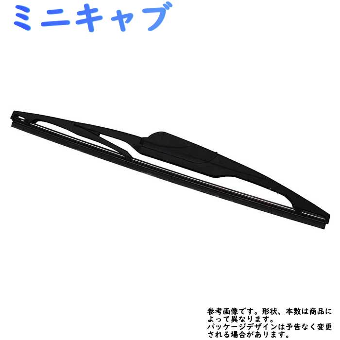 Star-Parts リア用樹脂製ワイパーブレード 三菱 ミニキャブ 型式U61W/U62W/U61V/U62V/U61T/U61TP/U62T/U62TP用 MN-GRB35 ゴムサイズ:6mm×350mm | リアワイパー グラファイトワイパー リア用 リアガラス用 車 自動車 車用品 メンテナンス 交換 部品 整備 ワイパー ブレード