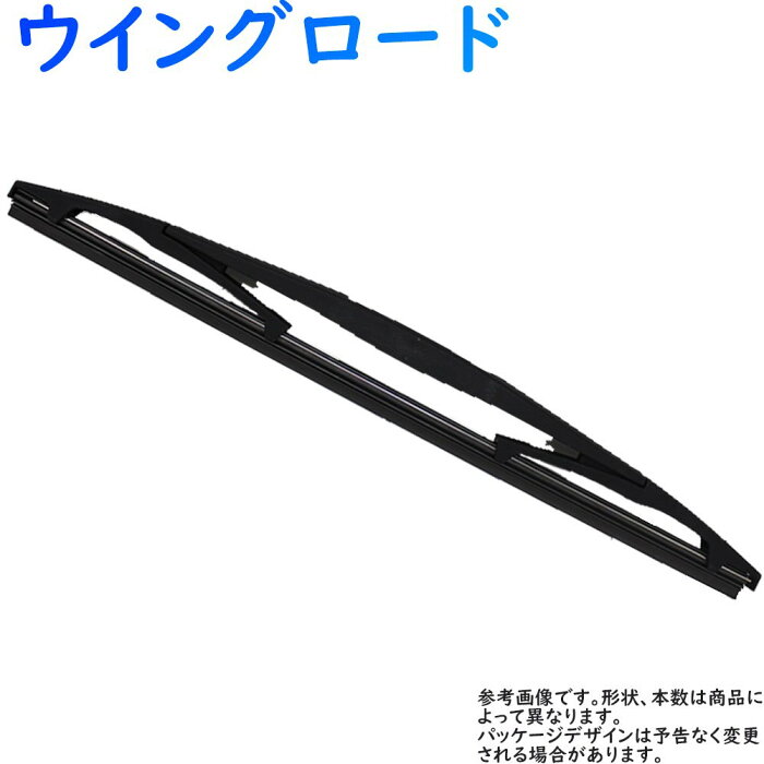 Star-Parts リア用樹脂製ワイパーブレード 日産 ウイングロード 型式Y12/NY12/JY12用 MN-GRA35 ゴムサイズ:6mm×350mm | リアワイパー グラファイトワイパー リア用 リアガラス用