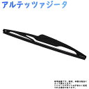 Star-Parts リア用樹脂製ワイパーブレード トヨタ アルテッツァジータ 型式GXE10W/GXE15W/JCE10W/JCE15W用 MN-GRB35 ゴムサイズ:6mm×350mm リアワイパー グラファイトワイパー リア用 リアガラス用 車 自動車 車用品 車用 メンテナンス 交換 部品 整備 ワイパー ブレード