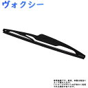 Star-Parts リア用樹脂製ワイパーブレード トヨタ ヴォクシー 型式AZR60G/AZR65G用 MN-GRB40 ゴムサイズ:6mm×400mm リアワイパー グラファイトワイパー リア用 リアガラス用 車 自動車 車用品 車用 カー用品 メンテナンス 交換 部品 整備 ワイパー ブレード