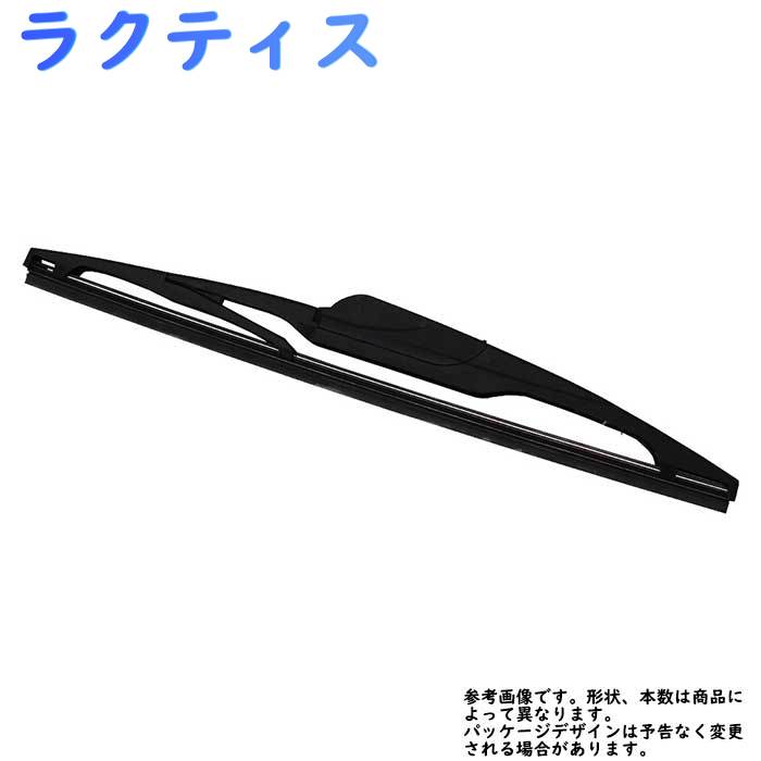 Star-Parts リア用樹脂製ワイパーブレード トヨタ ラクティス 型式NCP120/NCP122/NCP125/NSP120/NSP122用 MN-GRB30 ゴムサイズ:6mm×300mm リアワイパー グラファイトワイパー リア用 リアガラス用 車 自動車 車用品 車用 メンテナンス 交換 部品 整備 ワイパー ブレード