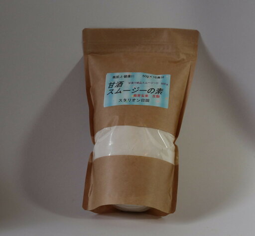 甘酒スムージーの素 発芽玄米粉2100g おいしいく食べる美容食 善玉菌に食物繊維 絶品甘酒スムージー 甘酒スムージーの素 発芽玄米粉2100g おいしいく食べる美容食 善玉菌に食物繊維 絶品甘酒スムージー
