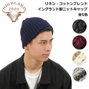 Highland ハイランド 2000 トゥーサウザンド リブ編み コットン リネン ニットキャップ イギリス製 MADE IN ENGLAND UK Highland 2000 2×2 L/C Watchcap メンズ レディース 男性 女性 兼用帽子