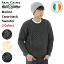 アランクラフト West End Knitwear ウエストエンドニットウェア ウール100％ ニットセーター アイルランド製 アラン模様 MADE IN Ireland Aran Crafts Merino Crew Neck Sweater メンズ レディース 男性 女性