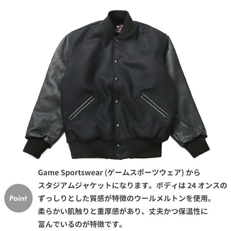 Game Sportswear ゲームスポーツウェア 無地 スタジャン スタジアムジャンパー バーシティ ジャケット メルトンウール×ジェニュインレザー アメリカ製 MADE IN THE USA 