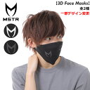 MSTR WATCHES マイスターウォッチ コットン ロゴプリント ファッションマスク 3D FACE MASK 洗えるマスク コットン素材 アメリカ製 MADE IN USA メンズ レディース 男性 女性 かっこいい おしゃれ 黒