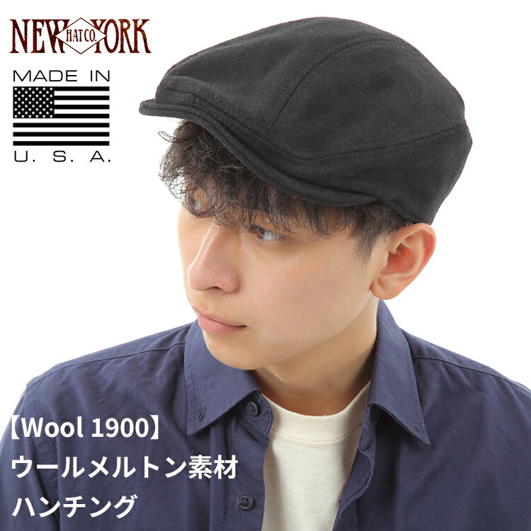 ニューヨークハット ニューヨークハット NEW YORK HAT ウール メルトン ハンチング 帽子 キャップ ブラック アメリカ製 MADE IN USA "Wool 1900 #9003" メンズ レディース ユニセックス 男性 女性 兼用