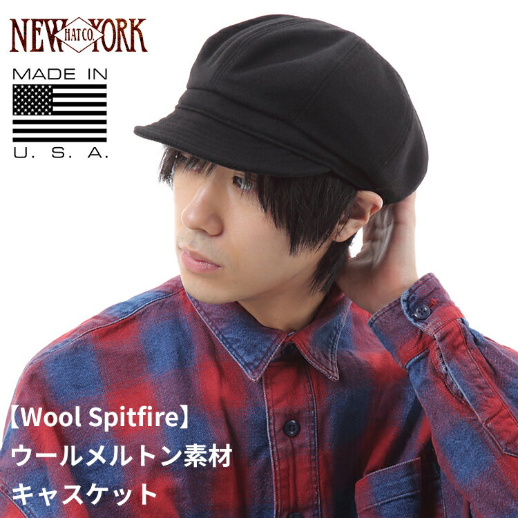 ニューヨークハット 【期間限定 10% OFF SALE!!】【06/04 20:00～06/11 01:59まで】ニューヨークハット NEW YORK HAT ウール メルトン キャスケット 帽子 キャップ ブラック アメリカ製 MADE IN USA Wool Spitfire #9055" メンズ レディース ユニセックス 男性 女性 兼用