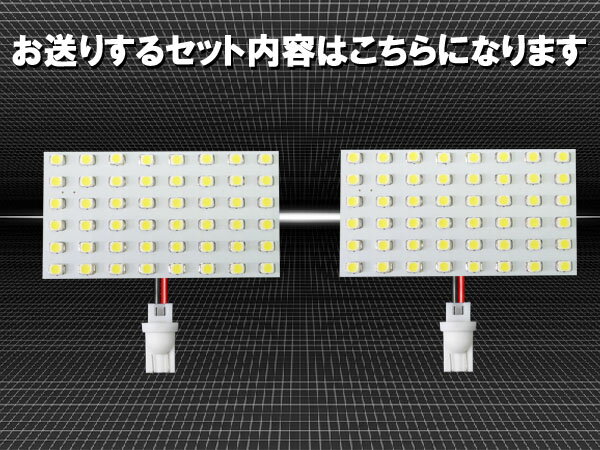 ルームランプ N-ONE エヌワン エヌ ワン JG1・JG2 ルームライト LED 室内灯 車内照明 電球 バルブ【白色SMD96発】ホワイト発光 ダイオード 電灯 自動車用品 カーパーツ 光量アップ