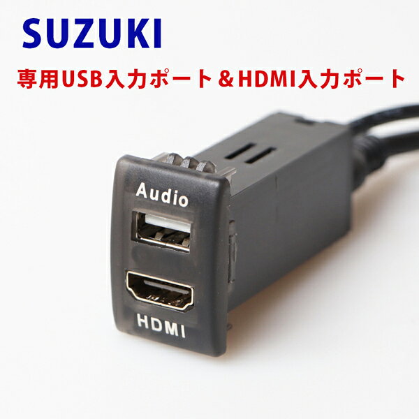安いスズキ Usbの通販商品を比較 ショッピング情報のオークファン