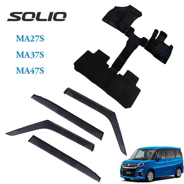 Rakuten - ソリオ SOLIO MA27S MA37S MA47S MAD7S 専用 黒フロアマット カーマット & サイドバイザー ドアバイザー 1台分セット