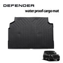 Land rover defender ランドローバー ディフェンダー LE系 110 5人乗 5ドア 3D カーゴマット ラゲッジマット TPE素材 3D L...