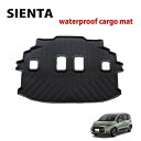 SIENTA シエンタ 10系 15系 7人乗り 専用 3D カーゴマット ラゲッジマット TPE素材 3D 10 15