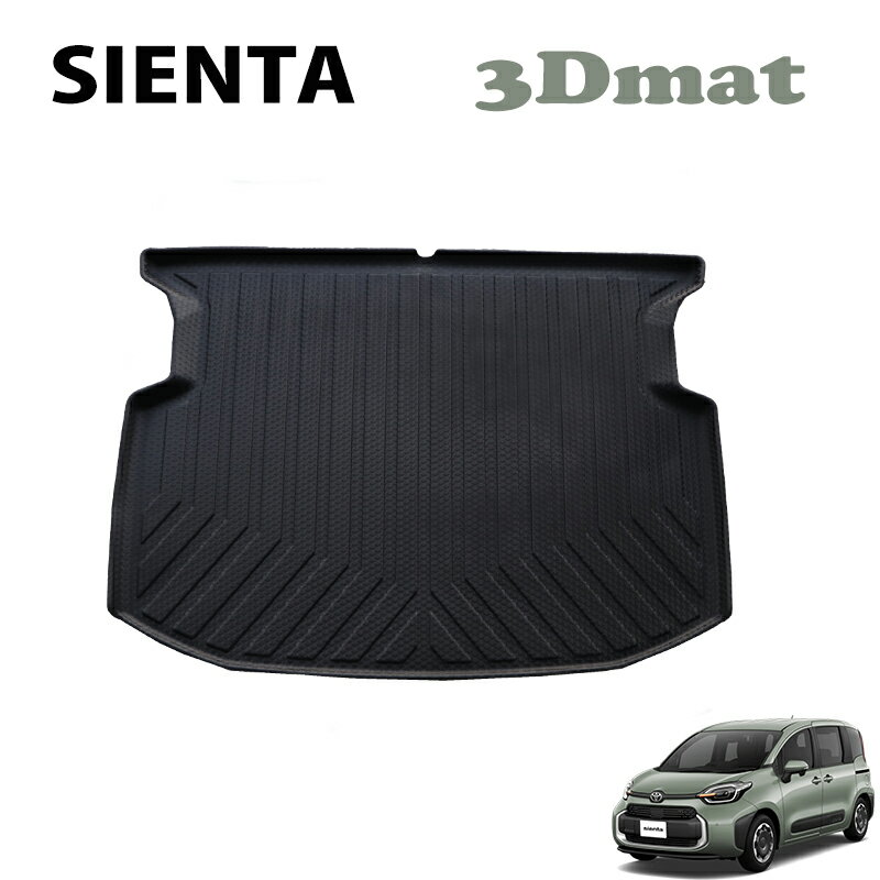 Rakuten - SIENTA シエンタ 10系 15系 5人乗り 専用 3D カーゴマット ラゲッジマット TPE素材 3D 10 15