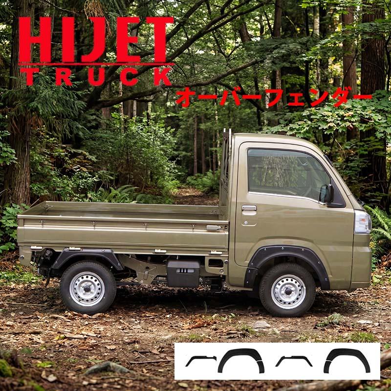 楽天市場】ハロースペシャル ハイゼット オーバーフェンダーの通販