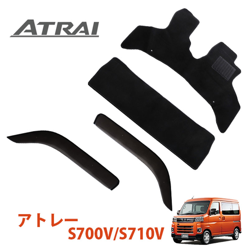 Rakuten - アトレー S700V S710V 専用 黒フロアマット&サイドバイザー Atrai
