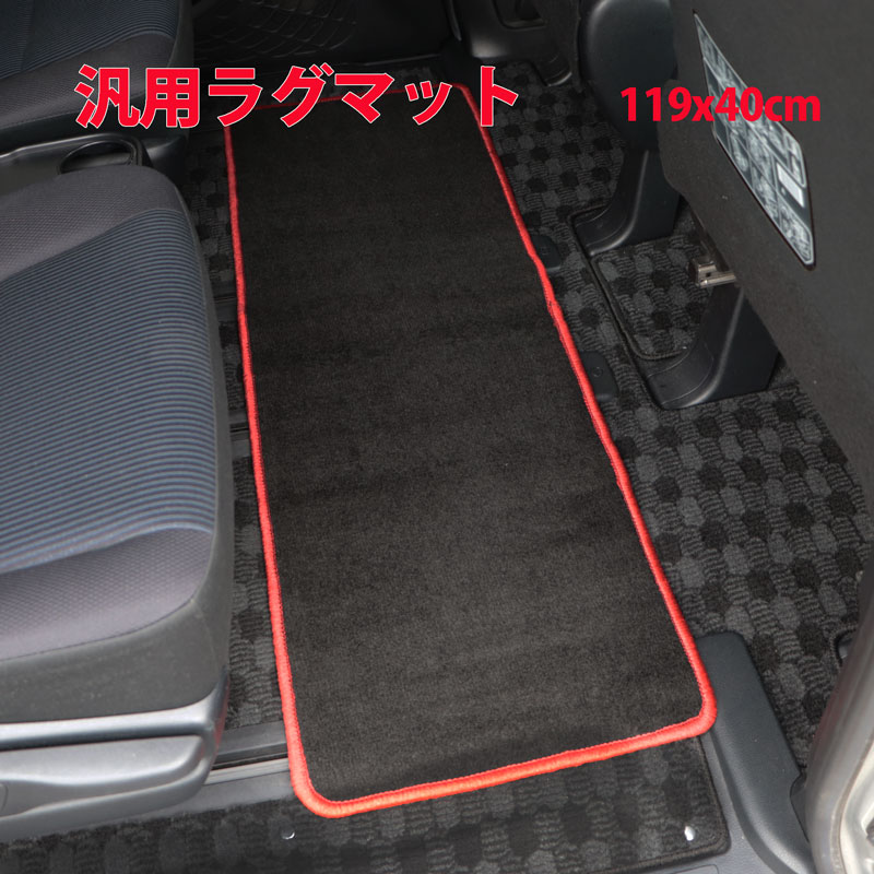 楽天市場】セカンドラグマット 汎用の通販