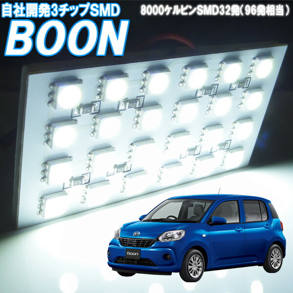 ルームランプ ブーン BOON M700S M710S ルームライト 白色 LED 室内灯 車内照明 電球 バルブ セット【SMD48発相当】ホワイト発光 ダイオード 電灯 自動車用品 カーパーツ 光量アップ