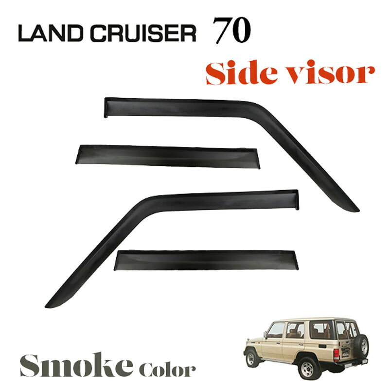 楽天市場】ランドクルーザー 70 バイザー（車用品｜車用品