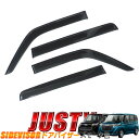 サイドバイザー ジャスティ M900F M910F 専用 JUSTY ドアバイザー サンバイザー 高品質純正規格 日除け 雨除け フロント リア 4枚セット ス...