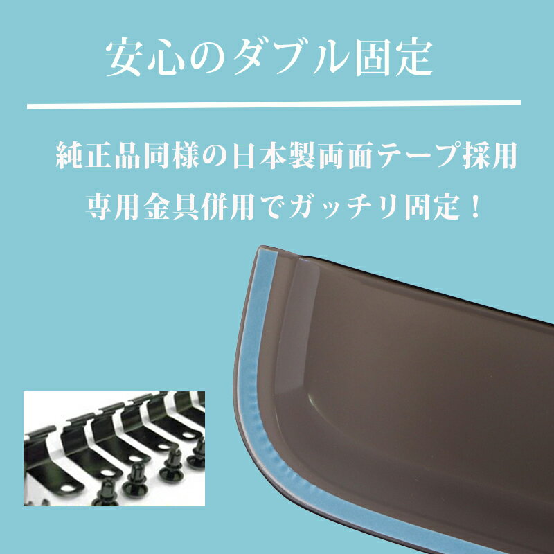 エスティマ 50系(ハイブリッド対応）GSR50W GSR55W ACR50W ACR55W AHR20W 専用 ドアバイザー サイドバイザーサンバイザー 高品質純正規格 日除け 雨除け フロント リア 4枚セット 外装アクセサリー