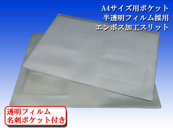 車検証入れ(無地・単色・シルバー)A4サイズ ...の紹介画像2