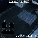 LEXUS NX レクサス 10系 カーマット ロイヤルブラック フロアマット AYZ10 AYZ15 AGZ10 AGZ15 LEXUS nx300 nx300h nx200t　STARLIGHT スターライト カーマット