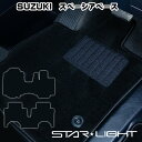 スズキ　SUZUKI　スペーシアベース　MK33V　R4/8～ ロイヤルブラック フロアマット STARLIGHT スターライト カーマット