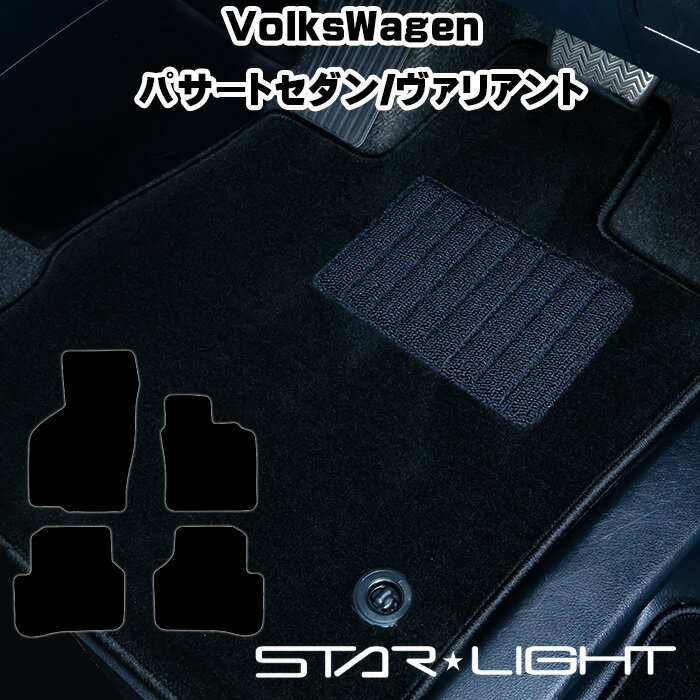 VolksWagen Passat フォルクスワーゲン パサート 3CCAX カーマット ロイヤルブラック フロアマット アウトドア　運転席1枚/運転席1枚＆助手席1枚/フルセット