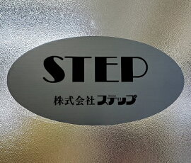 株式会社ステップ 広島県のネットショップ業務全般のアルバイト求人 楽天仕事紹介 株式会社ステップ 広島県のネットショップ業務全般のアルバイト求人 楽天仕事紹介